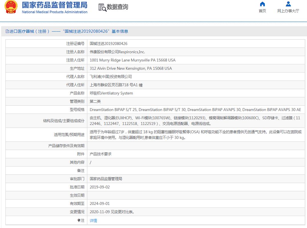 飛利浦BiPAP S/T呼吸機 飛利浦BiPAP S/T呼吸機