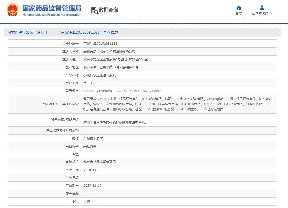 斯蒂芬進(jìn)口呼吸機(jī) 斯蒂芬進(jìn)口呼吸機(jī)