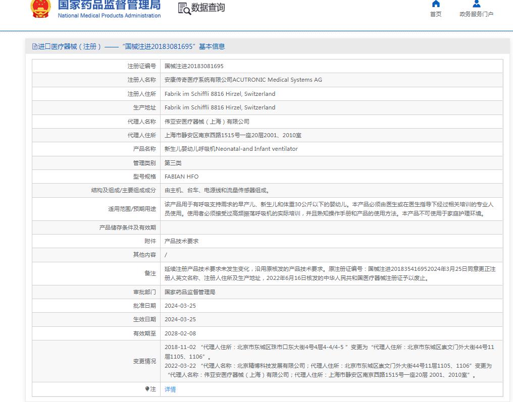 菲萍新生兒嬰幼兒呼吸機 菲萍新生兒嬰幼兒呼吸機
