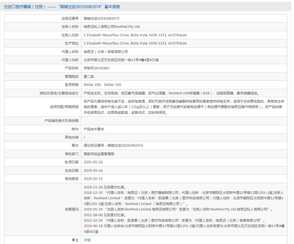 瑞思邁無(wú)創(chuàng)呼吸機(jī) 瑞思邁無(wú)創(chuàng)呼吸機(jī)
