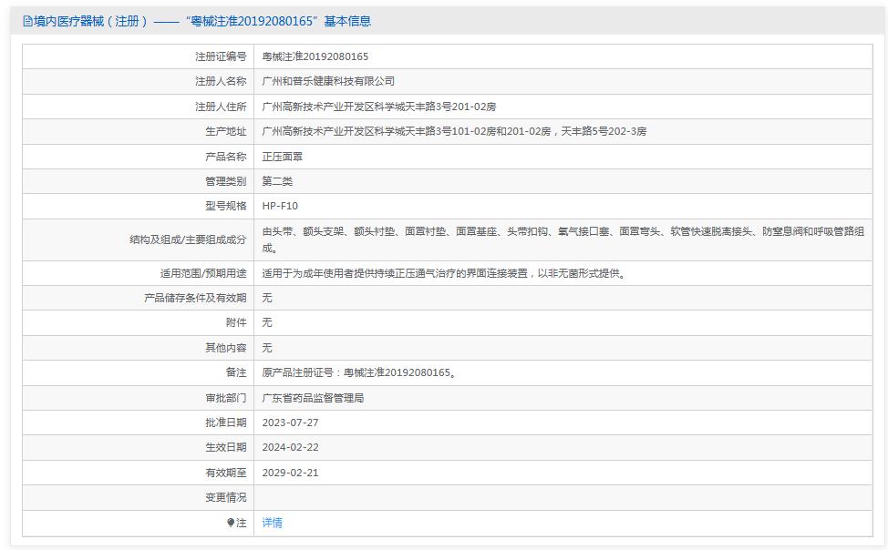 和普樂呼吸機(jī)呼吸管路